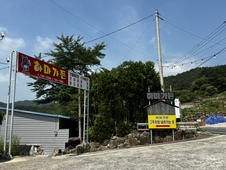 하마상사 이미지