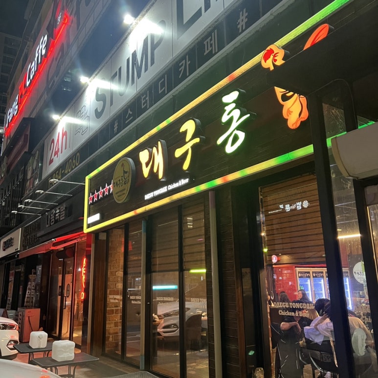 대구통닭(하양점) 이미지