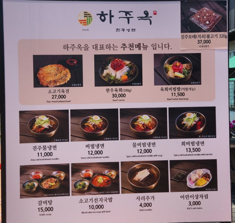 아찌냉면 이미지