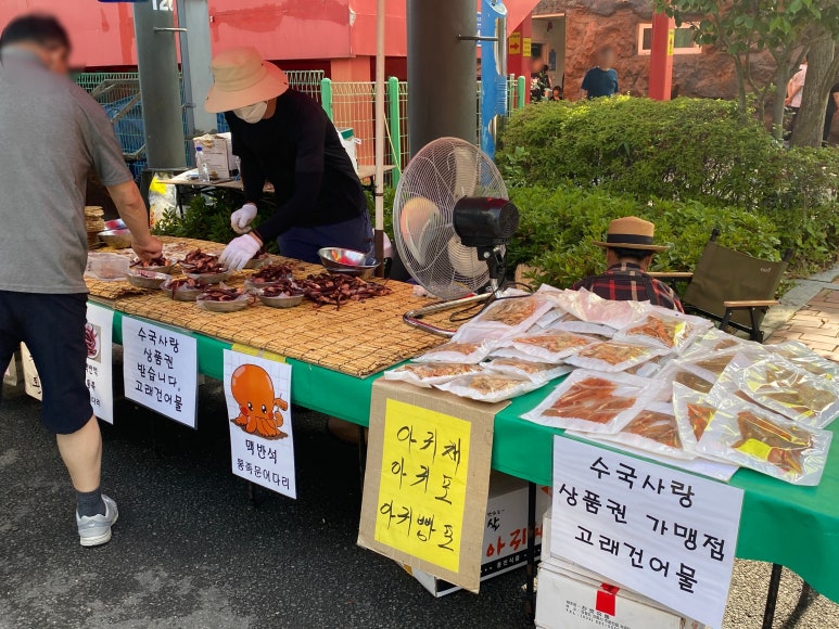 고래건어물 이미지