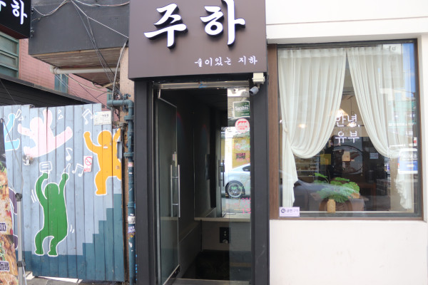 주하 이미지