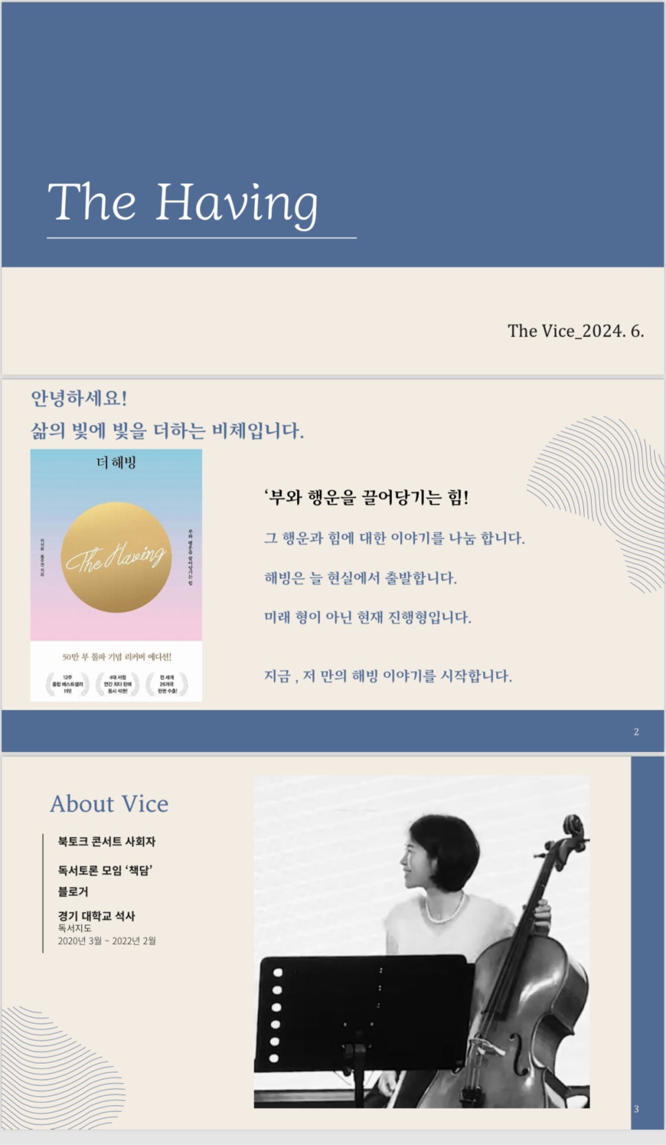 해빙커피 이미지