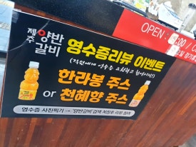 양반갈비 이미지