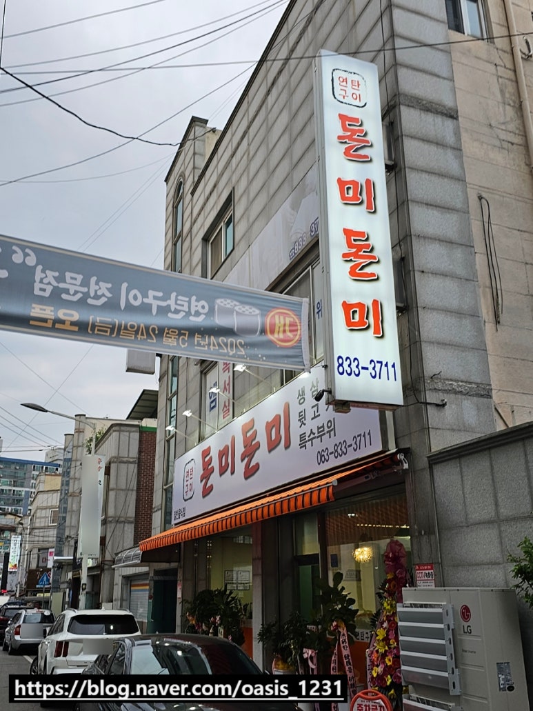 돈미돈미 이미지