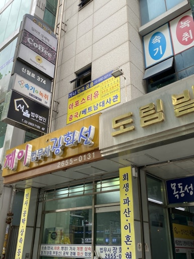 면 사무소 이미지