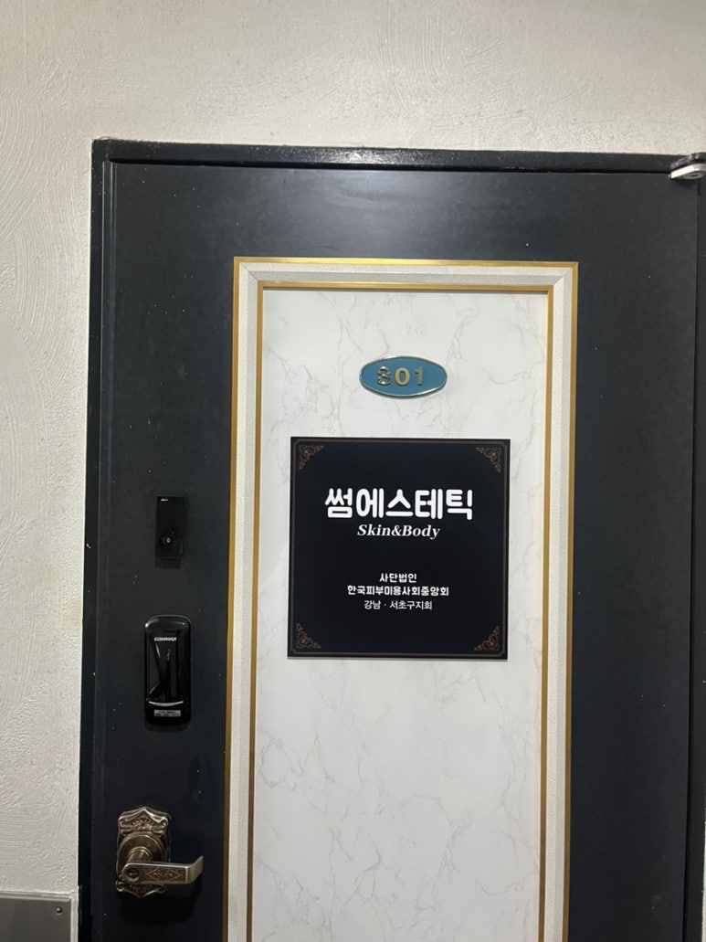썸에스테틱 이미지