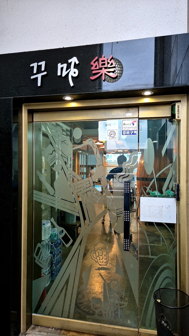 꾸미락 이미지