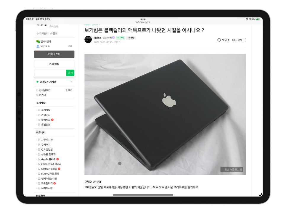 중고 노트북 및 맥북을 거래할 수 있는 맥사모 카페 소개 및 경품 이벤트 소개 이미지 5