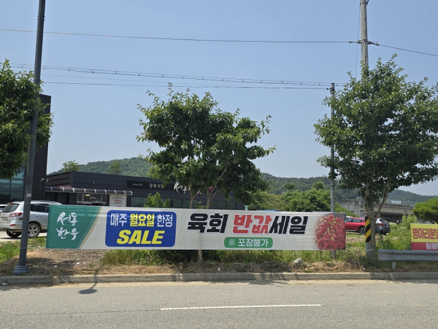 서동한우규암 이미지