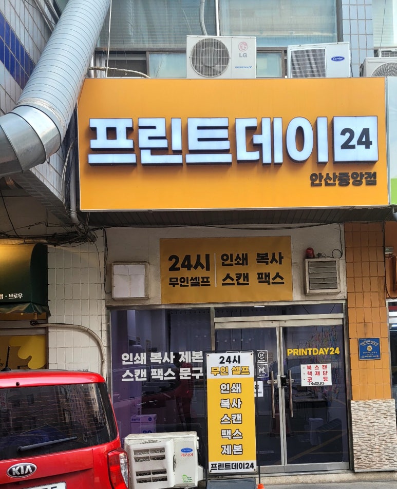 프린트데이24 이미지