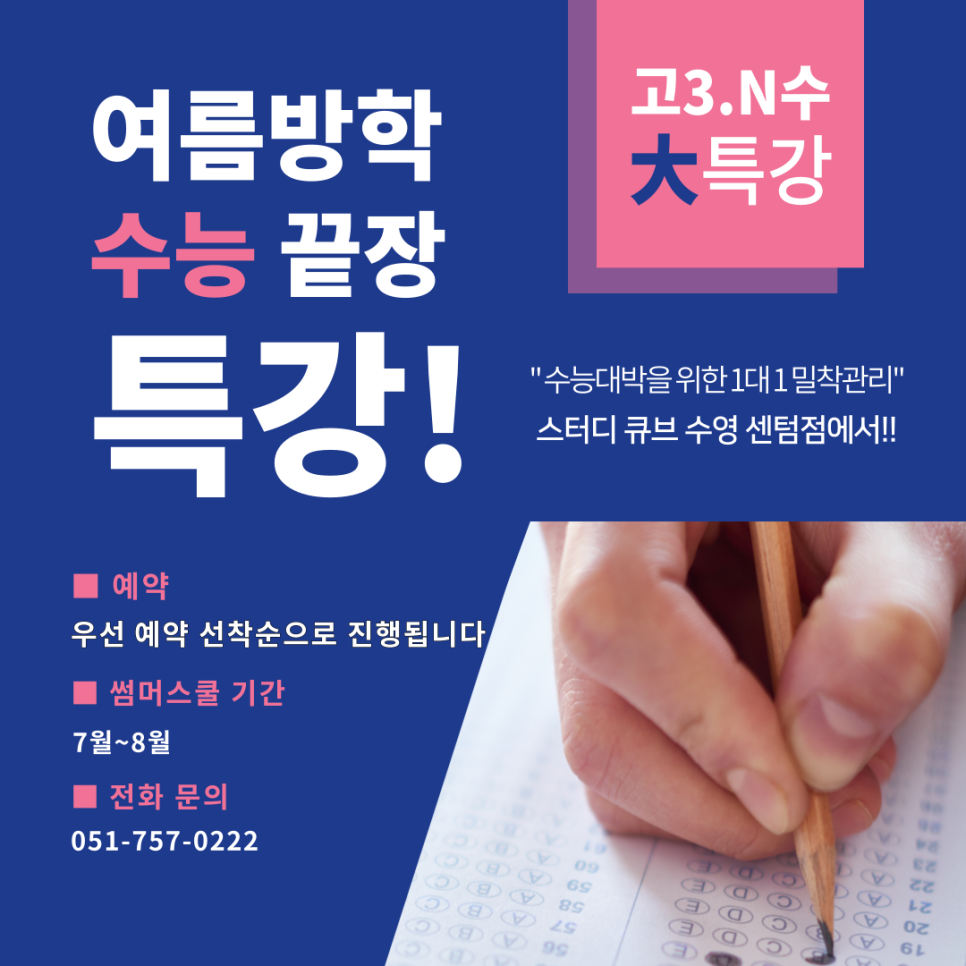 스터디큐브독학재수독서실 이미지