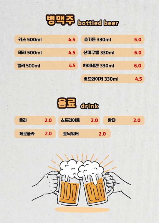 내가조선의치킨이고맥주다 이미지
