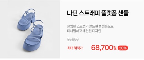 신발찜 이미지