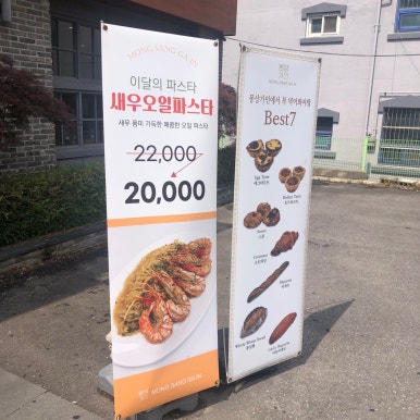 몽상가인2호 이미지
