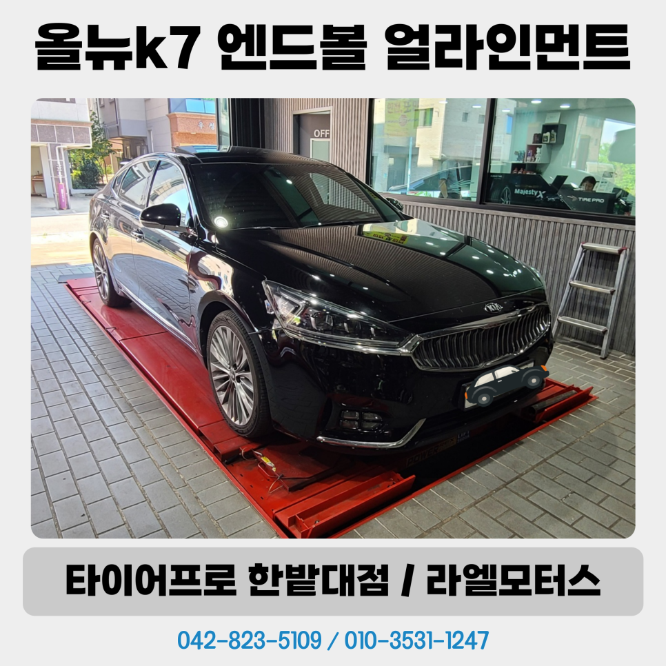 유성자동차정비 이미지