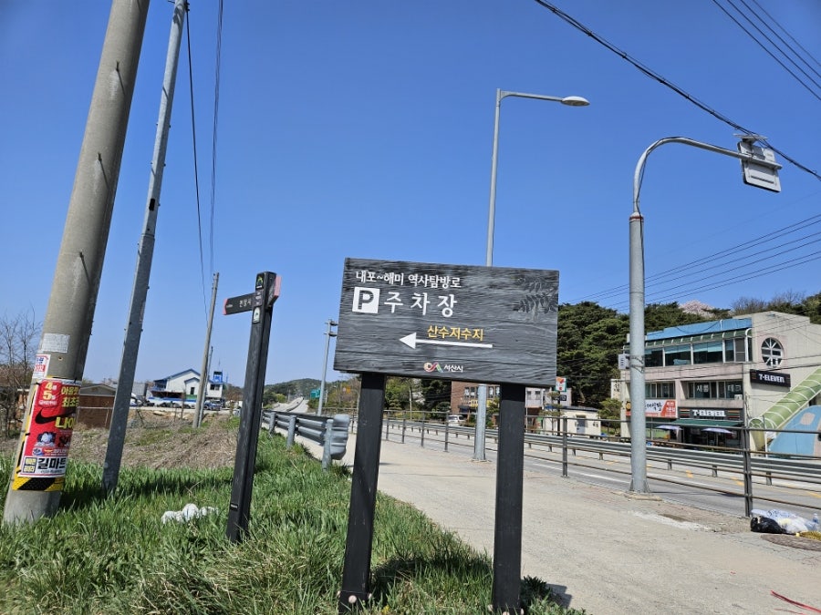산수주유소 이미지