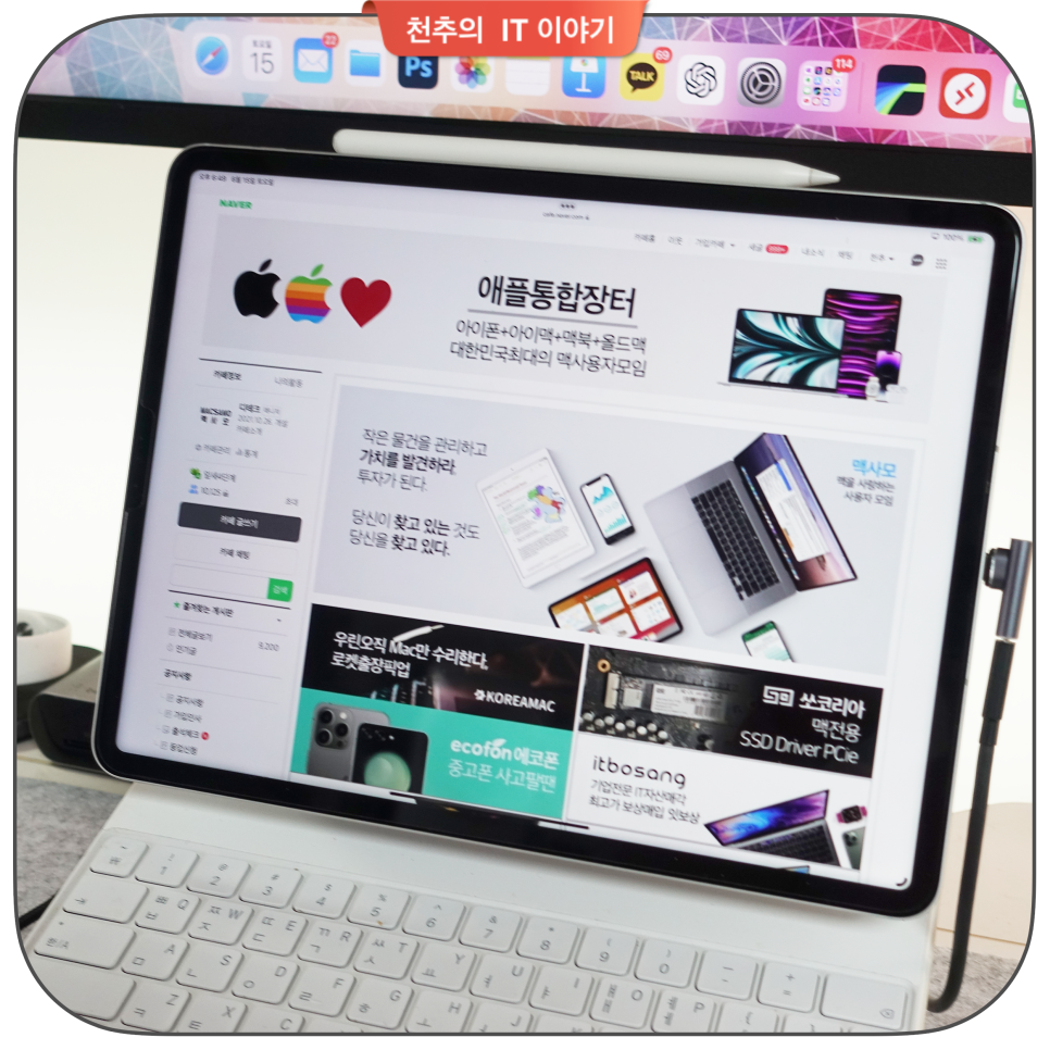 중고 노트북 및 맥북을 거래할 수 있는 맥사모 카페 소개 및 경품 이벤트 소개
