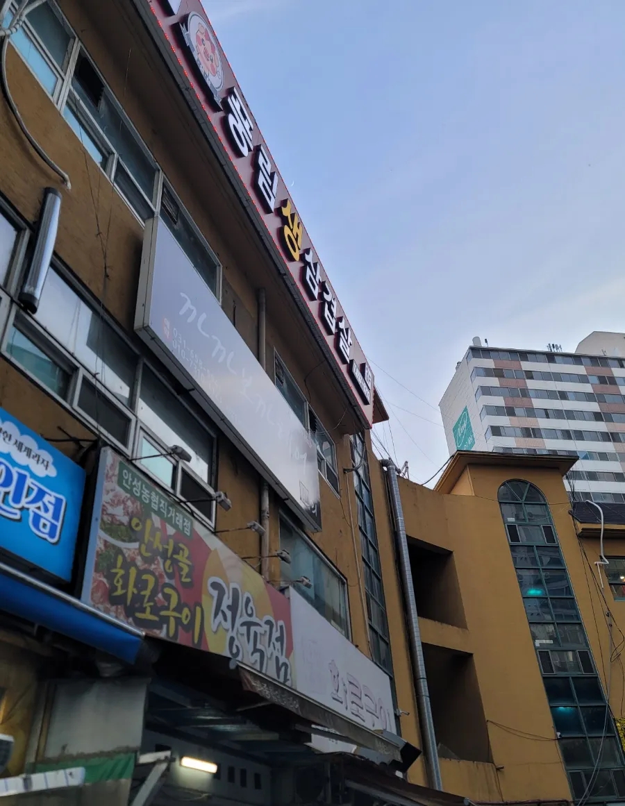 안성골화로구이 이미지