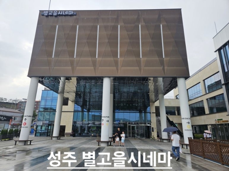 별고을시네마 이미지