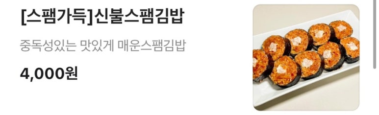 신불떡볶이 순천본점 이미지