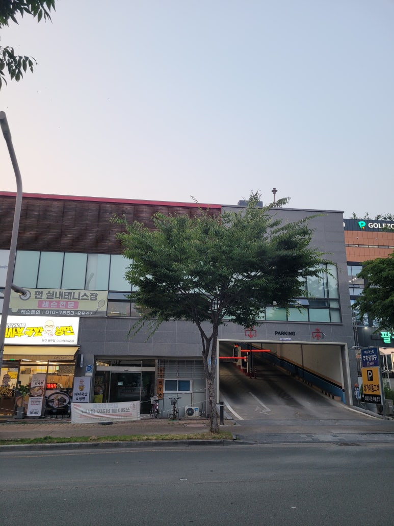 펀테니스 이미지