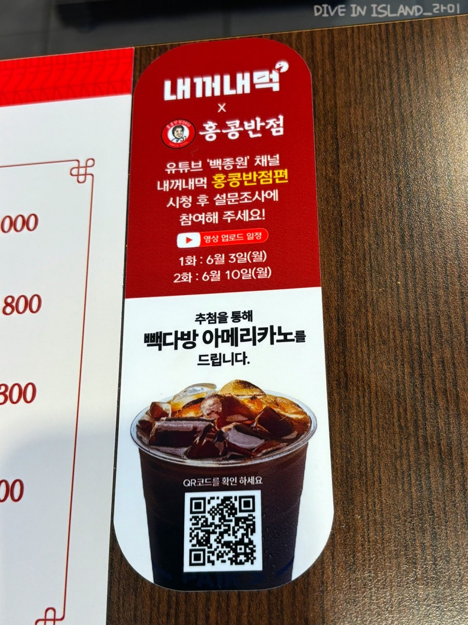홍콩반점성남태평 이미지