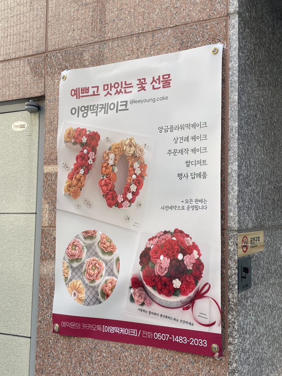 이영떡케이크 이미지