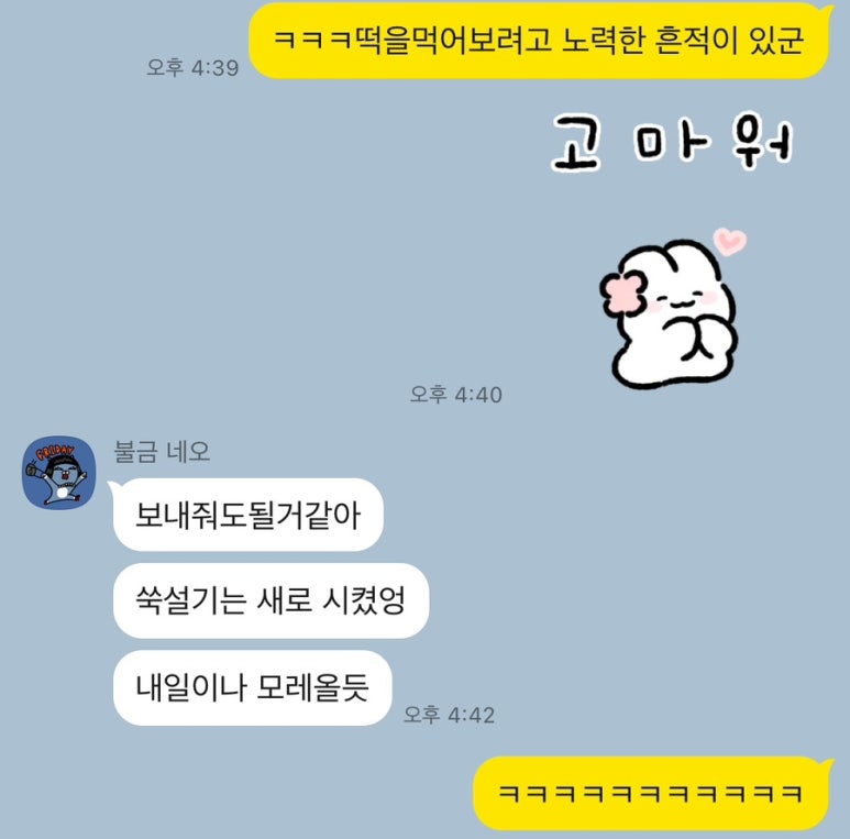아침을여는떡내음 이미지