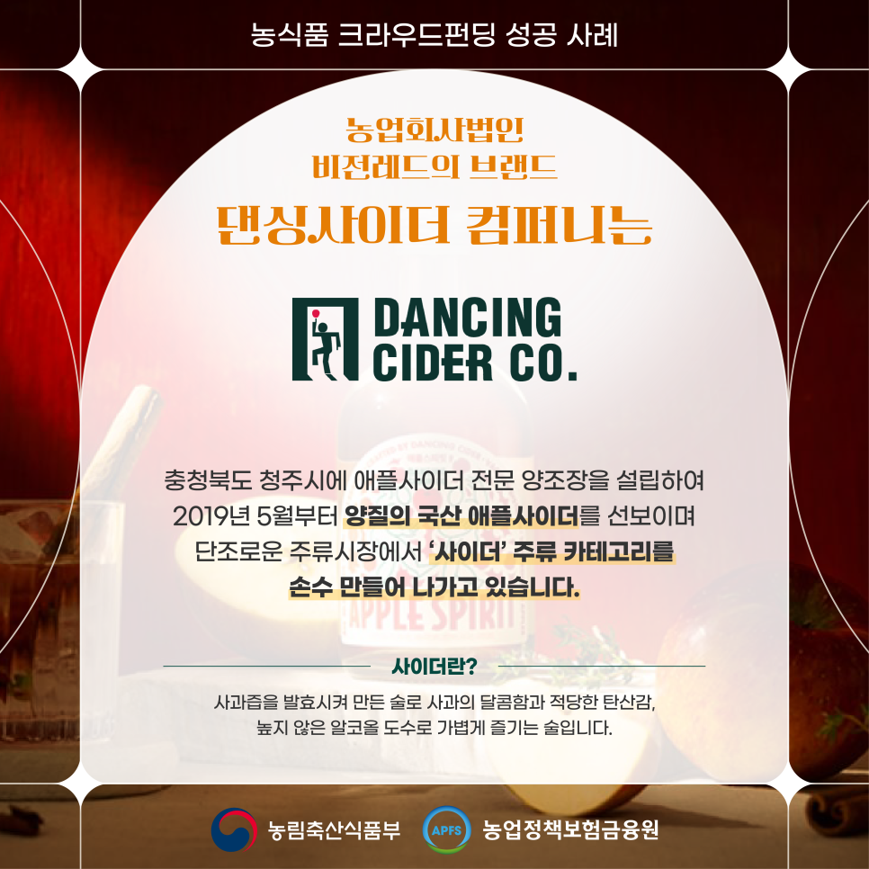 법인사과컴퍼니 이미지