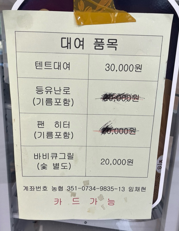 팜스프링 야영장 이미지