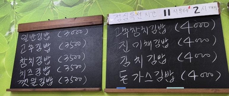 매화김밥 이미지
