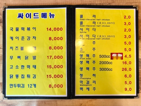 행궁닭강정 이미지