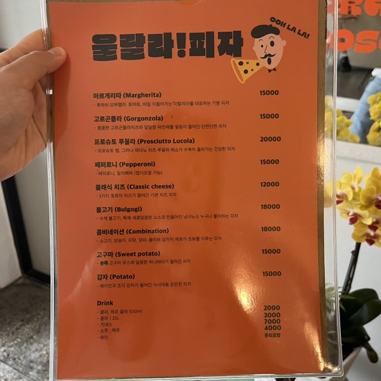 울랄라피자 이미지