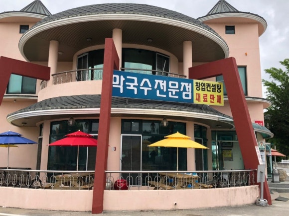 양양입암막국수 이미지