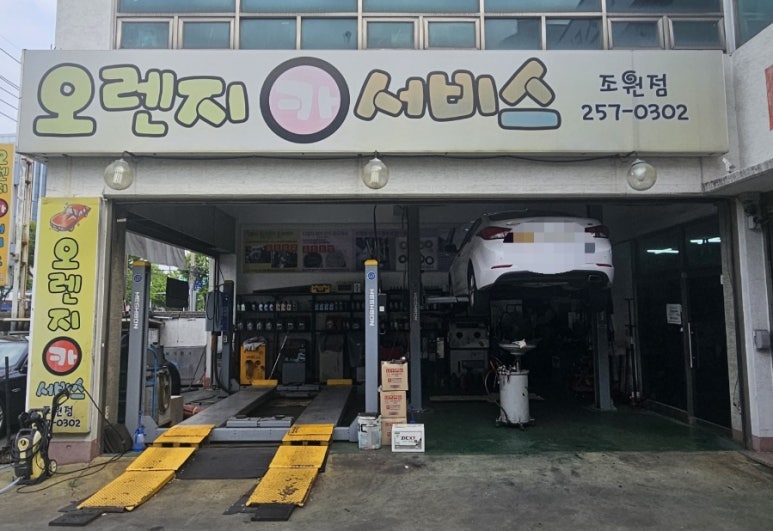양심카써비스 이미지