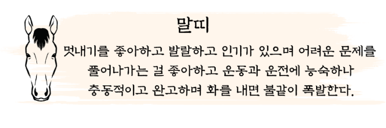 소풍여행사주 이미지