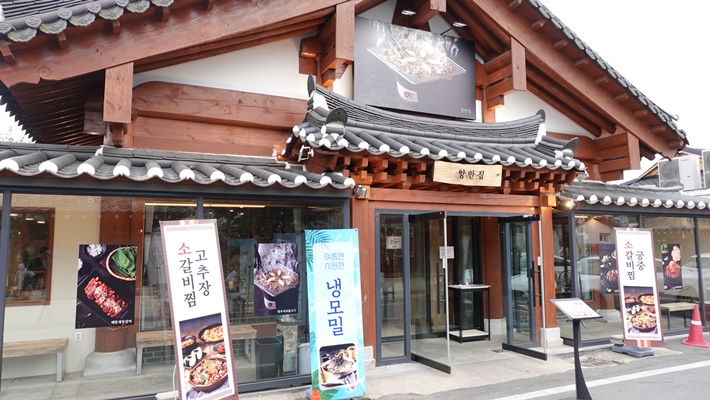 양반집갈비 이미지