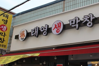 평촌대로374번길 이미지