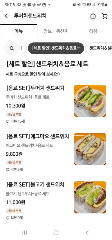 투머치샌드위치 이미지