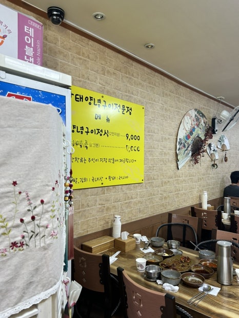 해남황태전문점 이미지