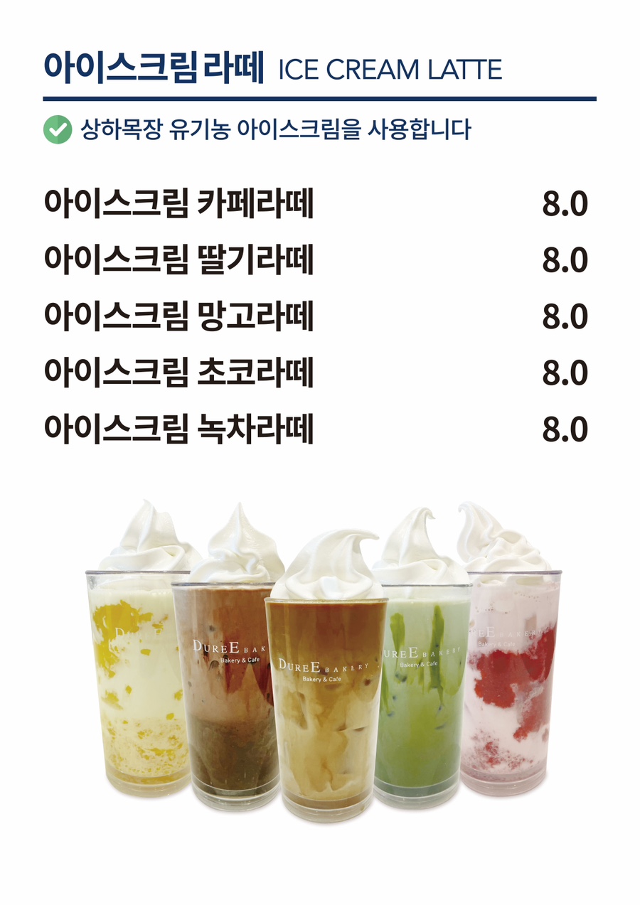 듀레베이커리남산점 이미지