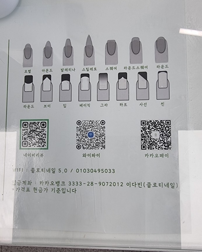 클로티네일 이미지