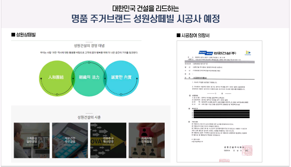 성원종합개발 이미지