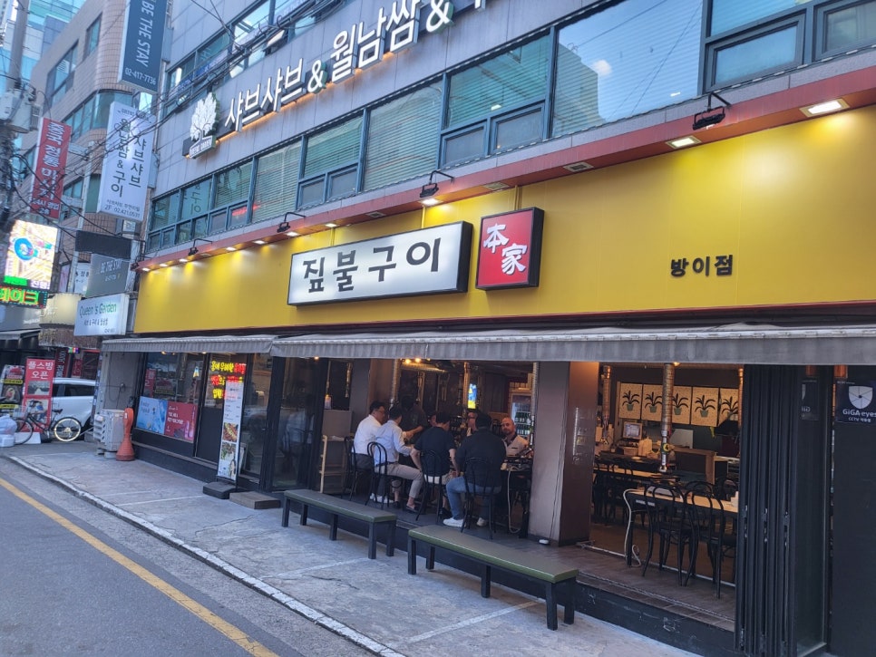 짚불구이본가 이미지