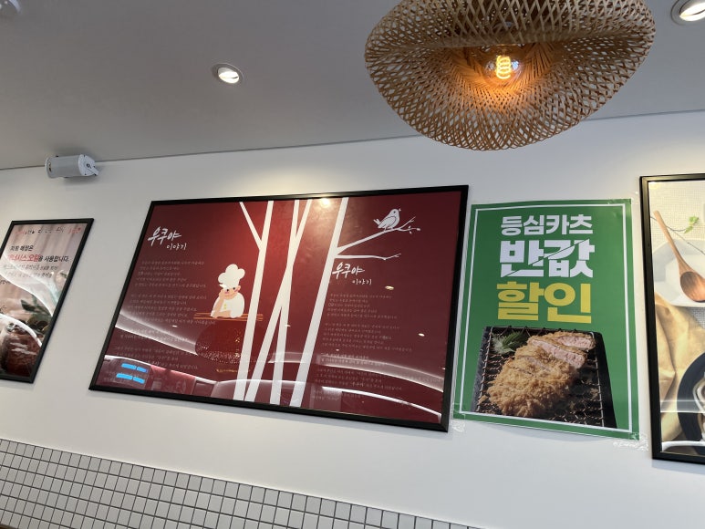 우쿠야신연동점 이미지