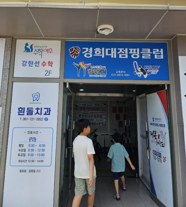 흰돌치과의원 이미지