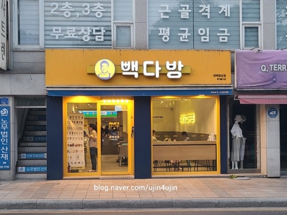 빽다방태백 이미지