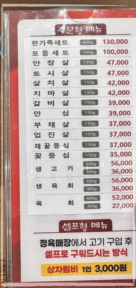 고창정육점 이미지