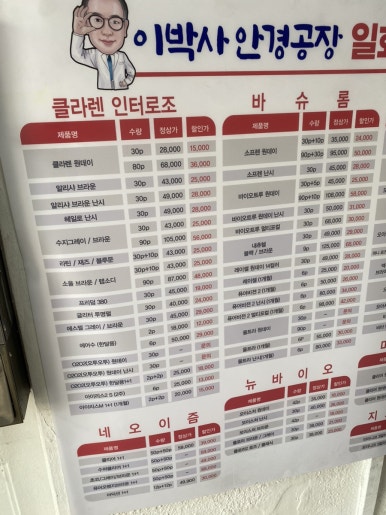 이박사간판 이미지