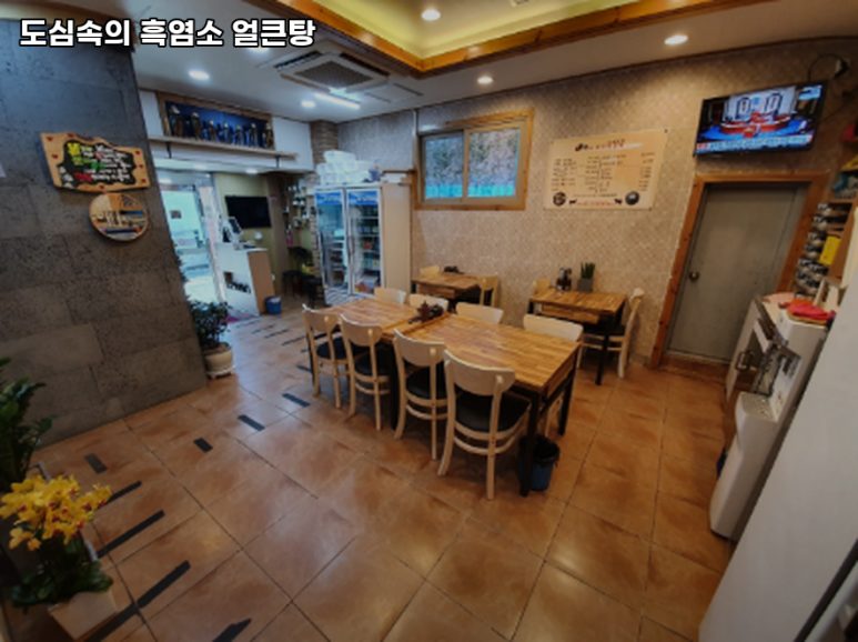 도심속의 흑염소 얼큰탕 이미지